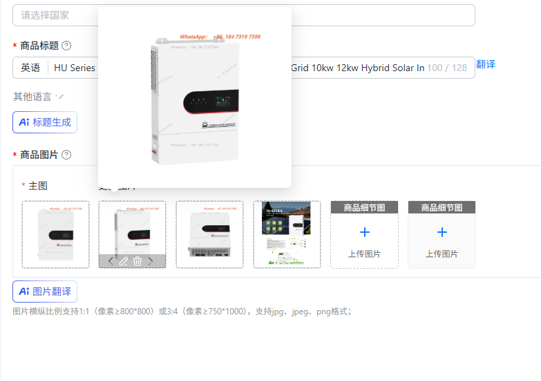 Split Phase Inverter 10Kw 110V 220V - อินเวอร์เตอร์พลังงานแสงอาทิตย์แบบไฮบริด HU Series แบบแยกเฟส 110v/220v 48V