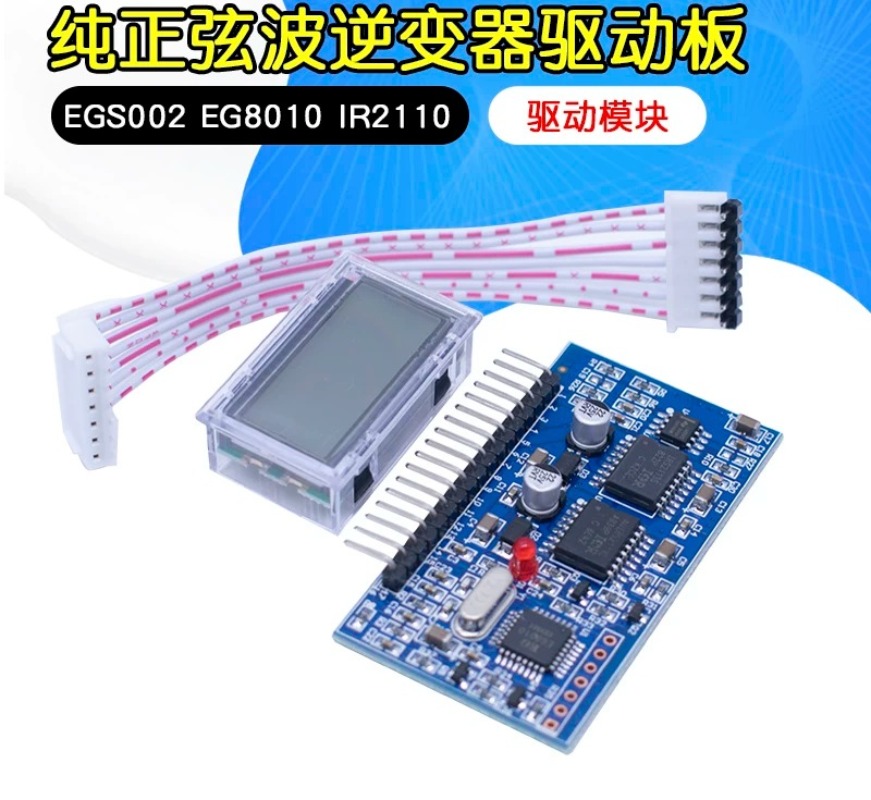 Egs002 Pure Sine Wave Inverter Driver Board - บอร์ดไดรเวอร์อินเวอร์เตอร์คลื่นไซน์บริสุทธิ์ EGS002, โมดูล EG8010 IR2110 สำหรับทำแหล่งจ่ายไฟ