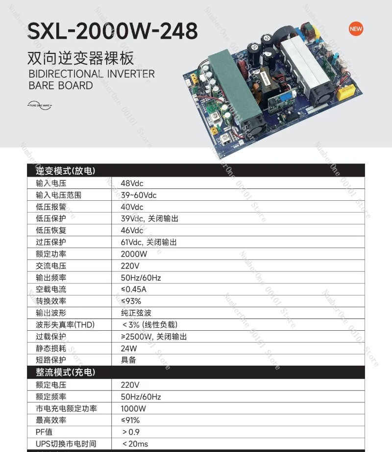 แผงวงจรหลักอินเวอร์เตอร์แบบคลื - Pure Sine Wave Inverter Board 24V 48V บทวิจารณ์และราคา