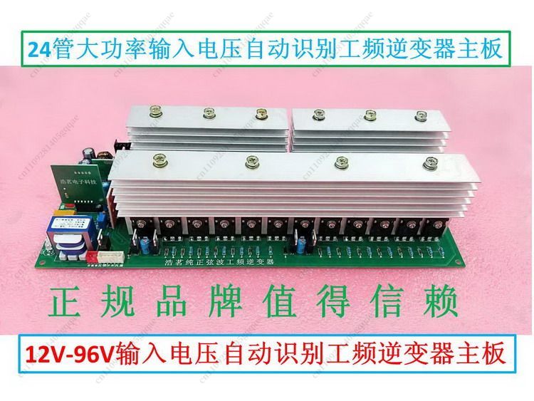 ระบุแรงดันไฟฟ้าอัตโนมัติ DC เป - Pure Sine Wave Inverter Board 24V 48V บทวิจารณ์และราคา