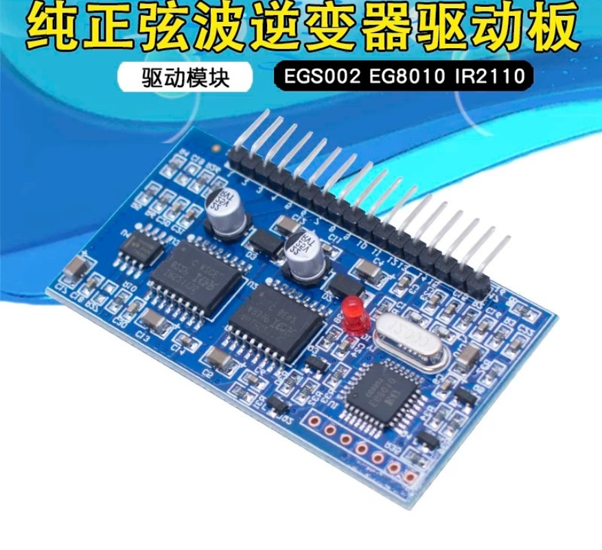 บอร์ดไดรเวอร์อินเวอร์เตอร์คลื่ - Egs002 Pure Sine Wave Inverter Driver Board บทวิจารณ์และราคา