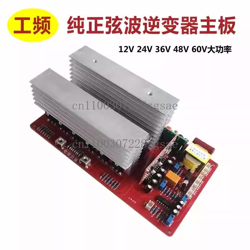 12V 24V 36V 48V 60V กำลังไฟสูง - Pure Sine Wave Inverter Board 24V 48V บทวิจารณ์และราคา
